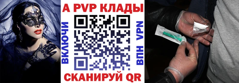 А ПВП Соль Зерноград