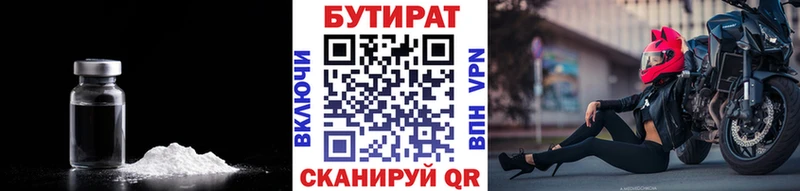 Купить  Зерноград  БУТИРАТ BDO 33% 