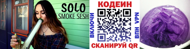 Купить закладки  Зерноград  Codein Purple Drank 