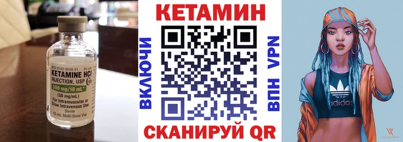 Купить  Зерноград  Кетамин VHQ 