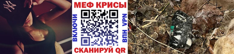 МЯУ-МЯУ мука Купить закладки Зерноград
